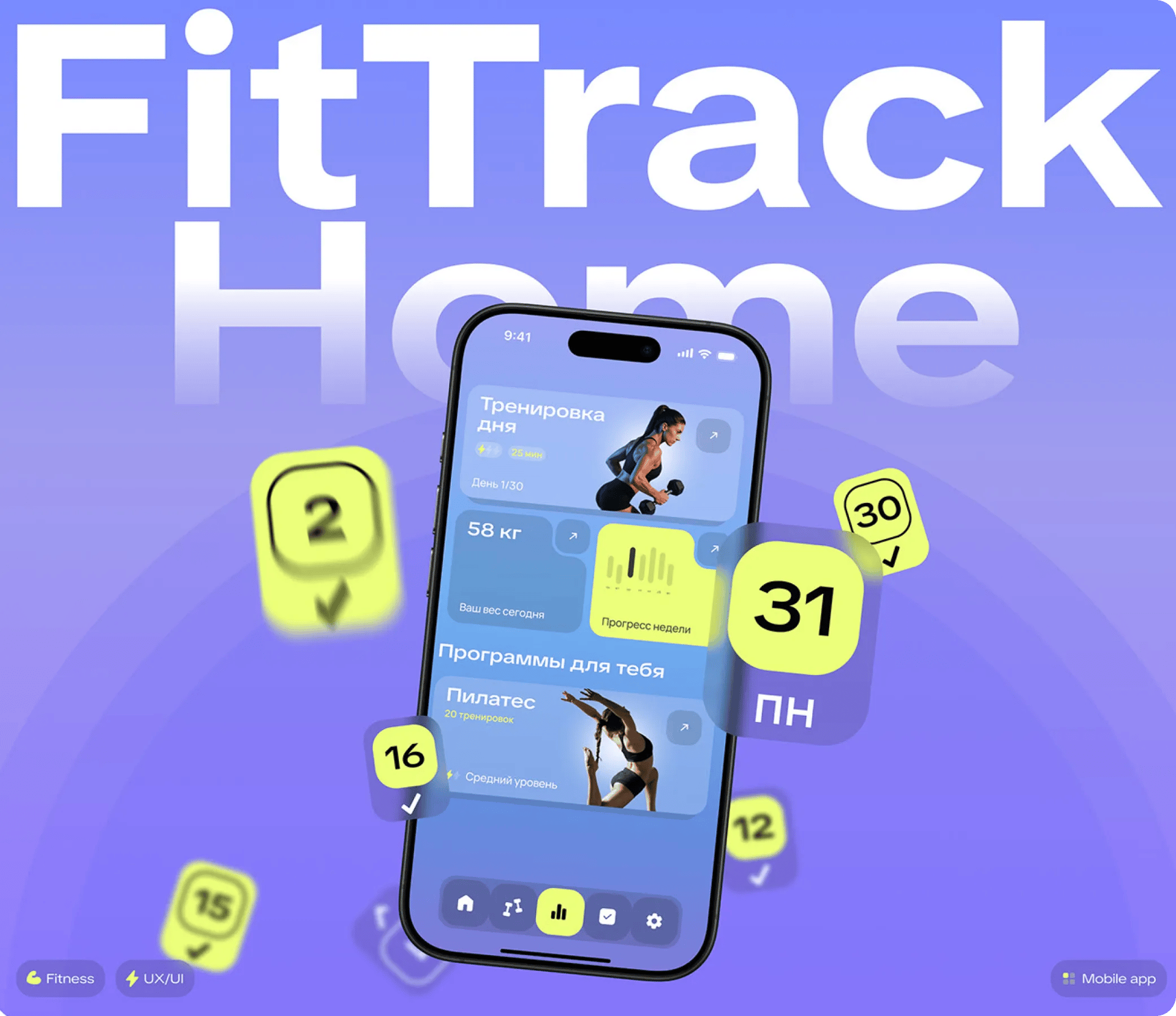 FitTrack PWA